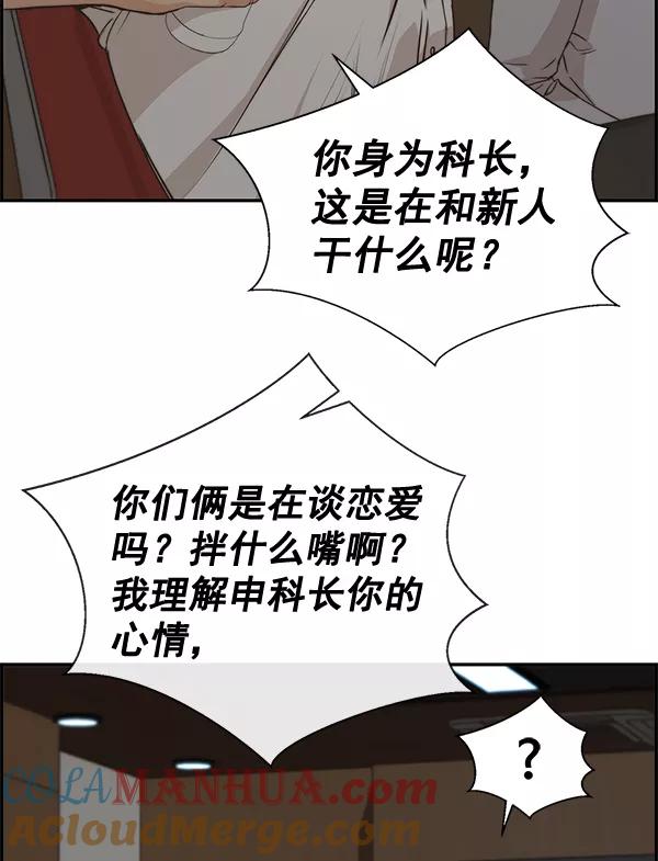 男子汉 - 第50话 - 第53张图