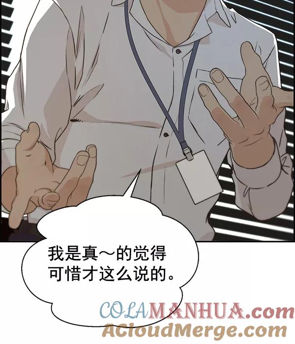 男子汉 - 第50话 - 第49张图