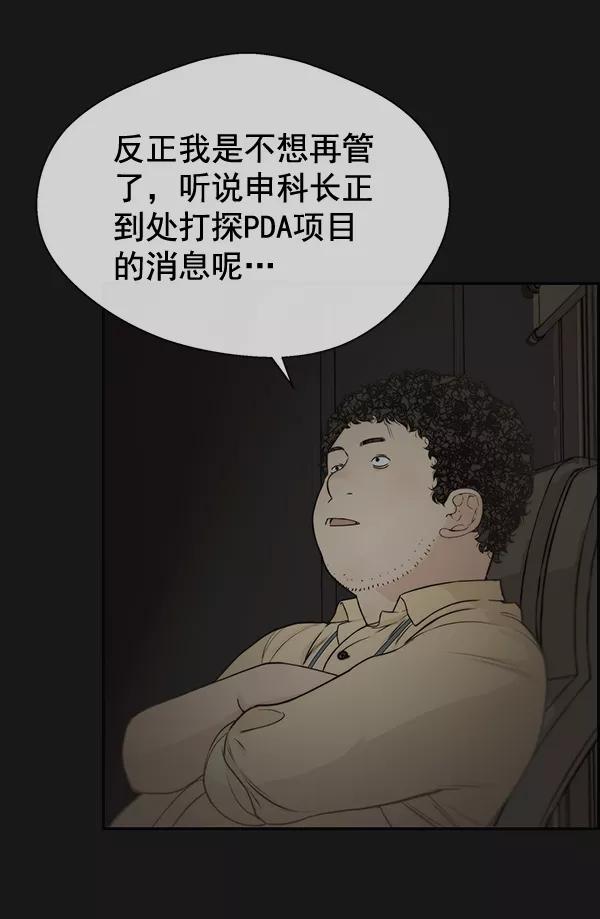 男子汉 - 第50话 - 第14张图