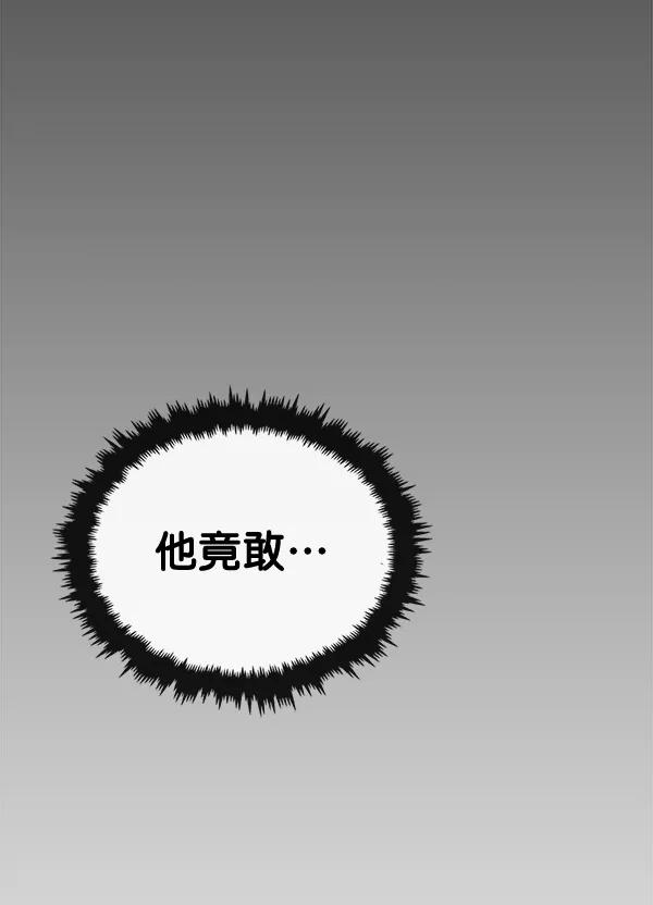 男子汉 - 第50话 - 第91张图