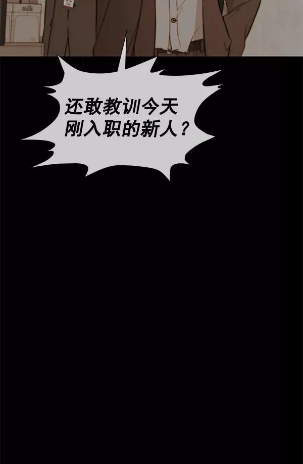 男子汉 - 第50话 - 第87张图