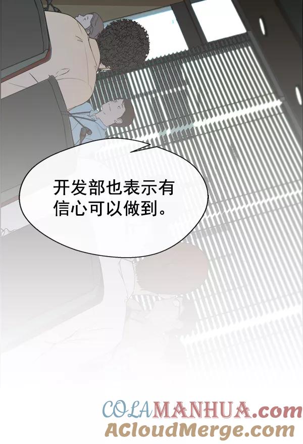 男子汉 - 第50话 - 第33张图