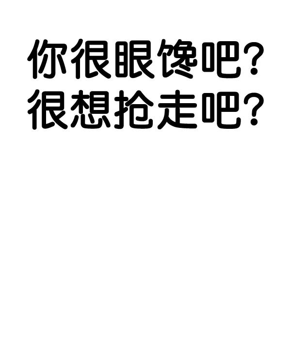 男子汉 - 第50话 - 第111张图