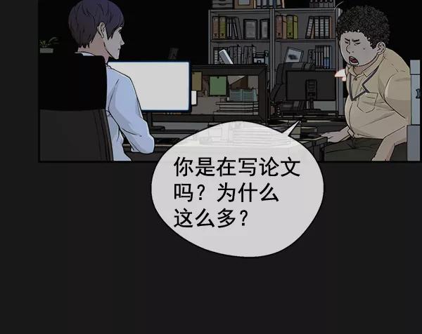 男子汉 - 第50话 - 第6张图