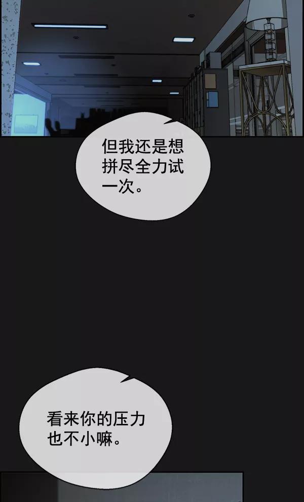 男子汉 - 第50话 - 第4张图