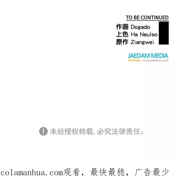 男子汉 - 第50话 - 第112张图