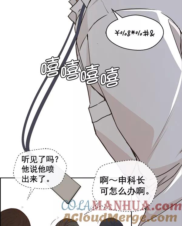 男子汉 - 第50话 - 第57张图