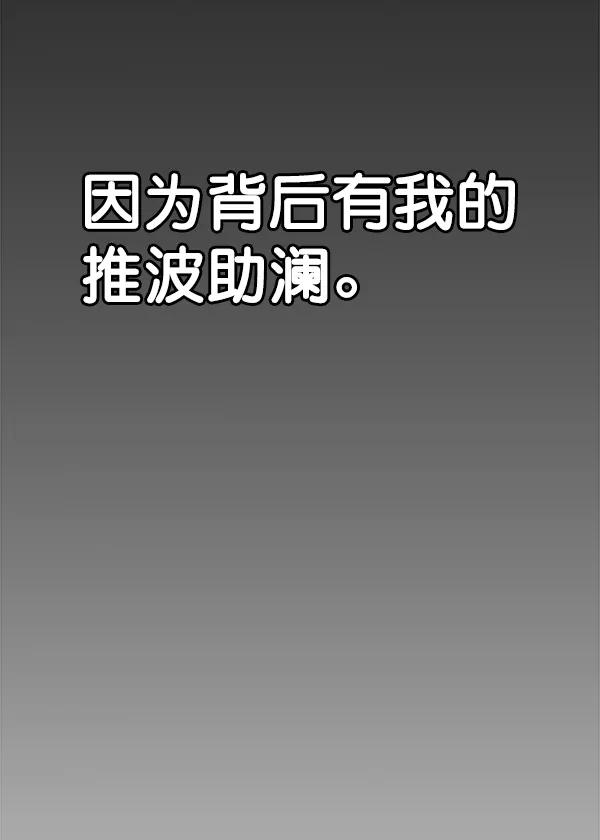 男子汉 - 第50话 - 第19张图
