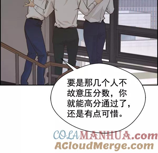 男子汉 - 第50话 - 第69张图