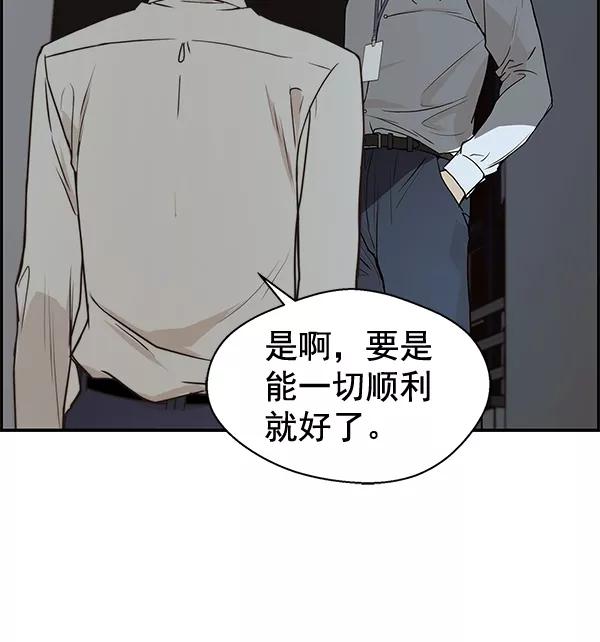 男子汉 - 第50话 - 第104张图