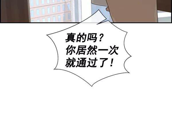 男子汉 - 第50话 - 第67张图