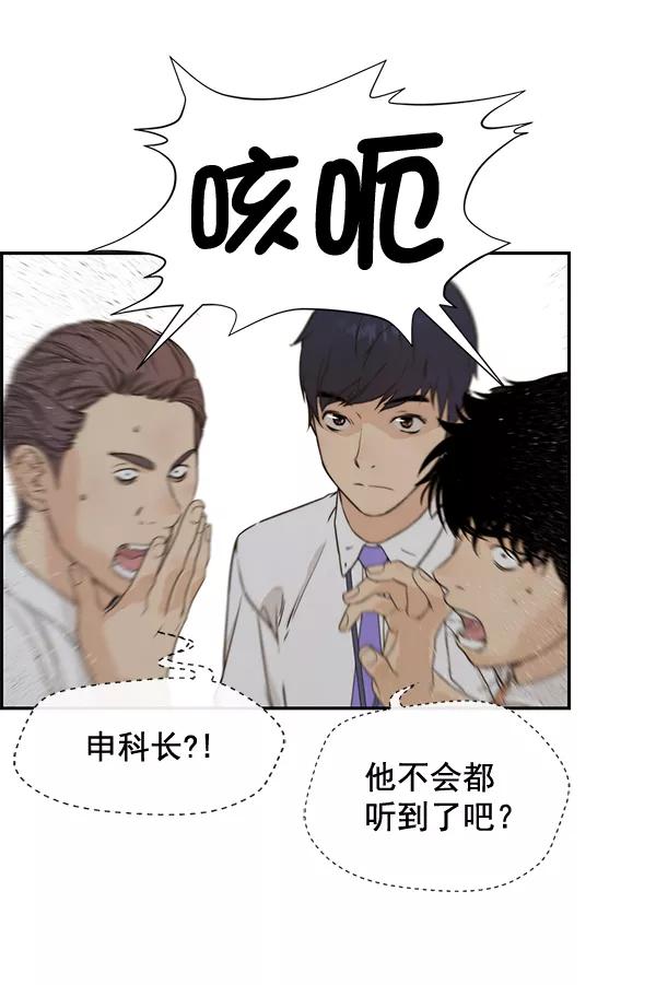 男子汉 - 第50话 - 第100张图