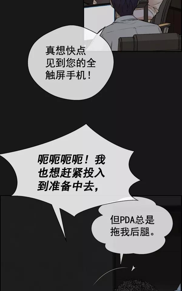 男子汉 - 第50话 - 第8张图