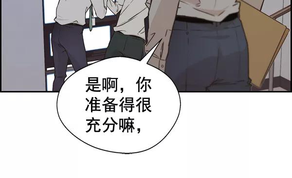 男子汉 - 第50话 - 第99张图