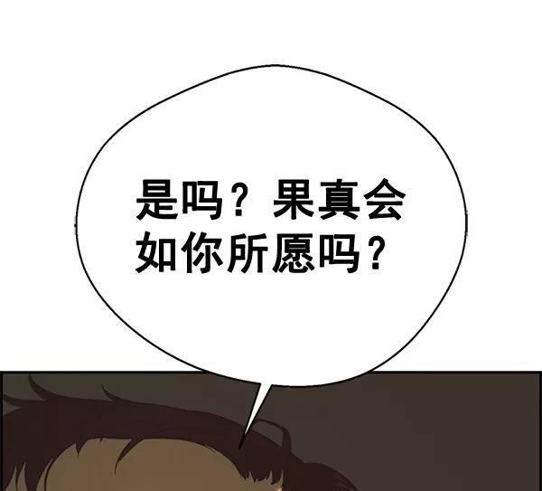 男子汉 - 第50话 - 第107张图