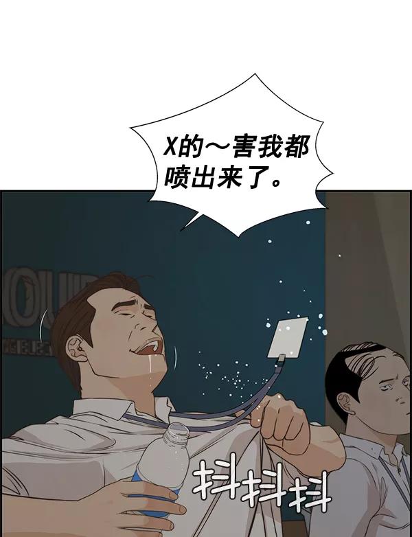 男子汉 - 第50话 - 第52张图