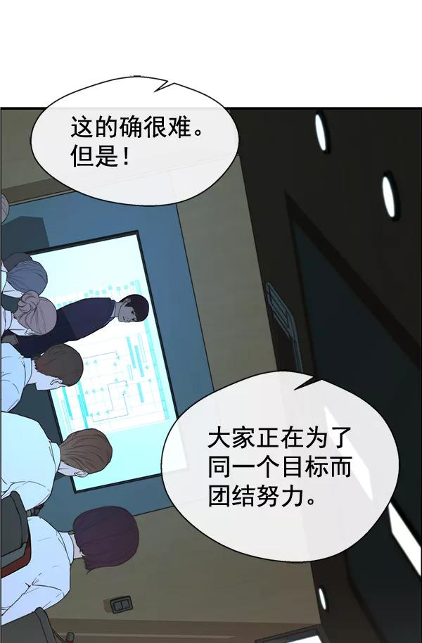 男子汉 - 第50话 - 第32张图