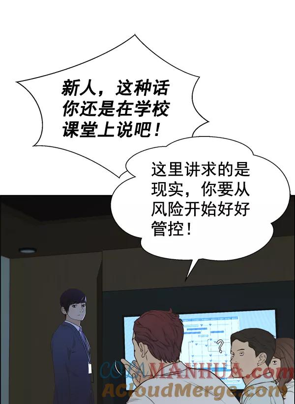 男子汉 - 第50话 - 第37张图