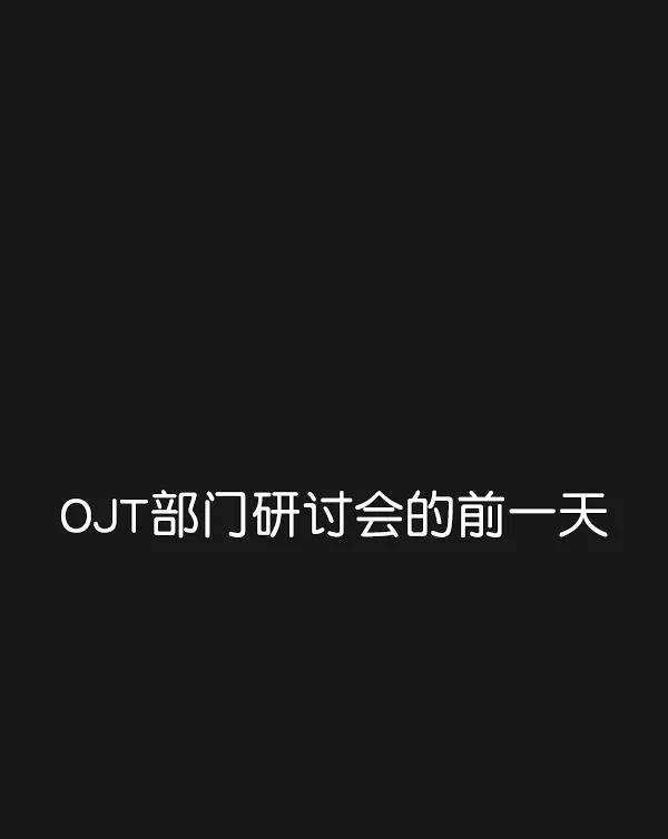 男子汉 - 第50话 - 第2张图