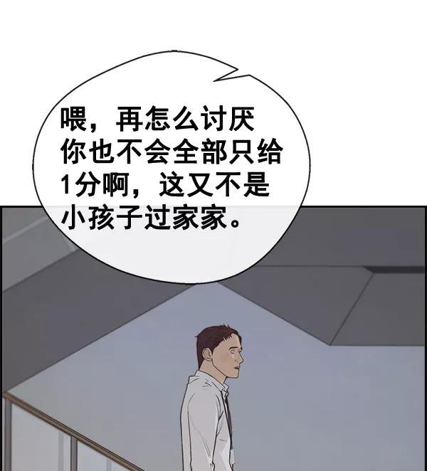 男子汉 - 第50话 - 第72张图