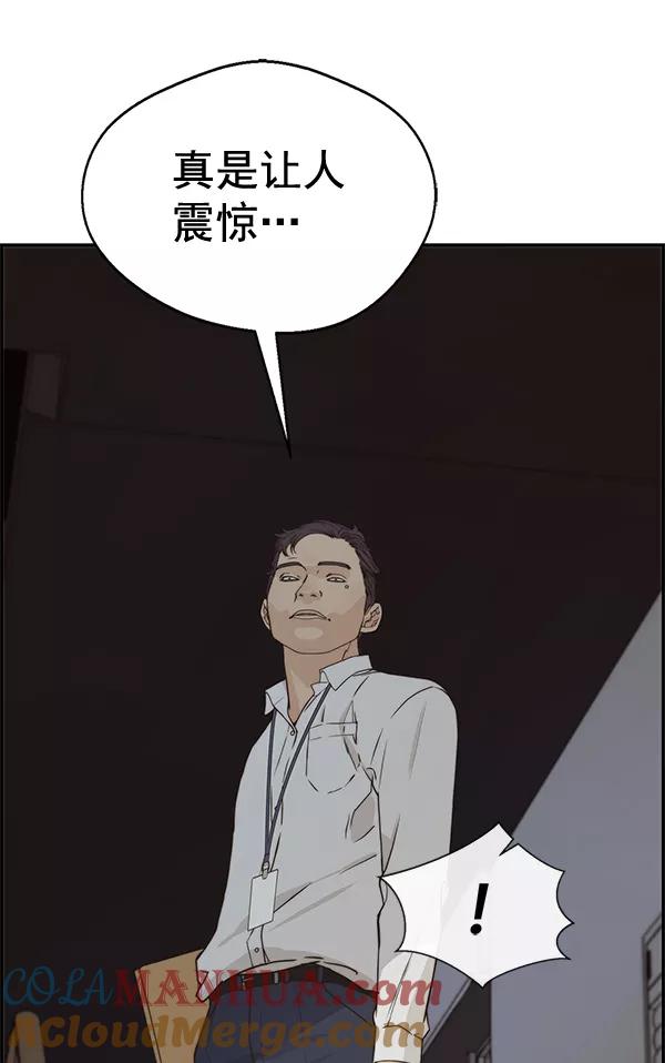 男子汉 - 第50话 - 第101张图