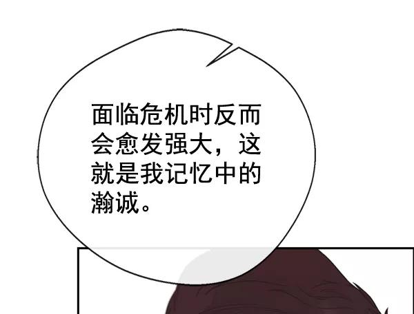 男子汉 - 第50话 - 第35张图