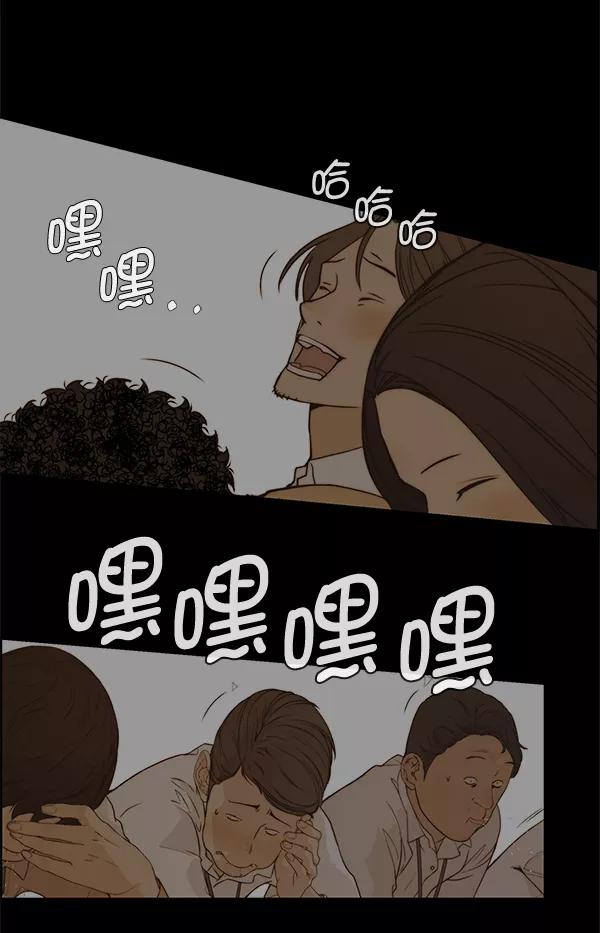 男子汉 - 第50话 - 第76张图