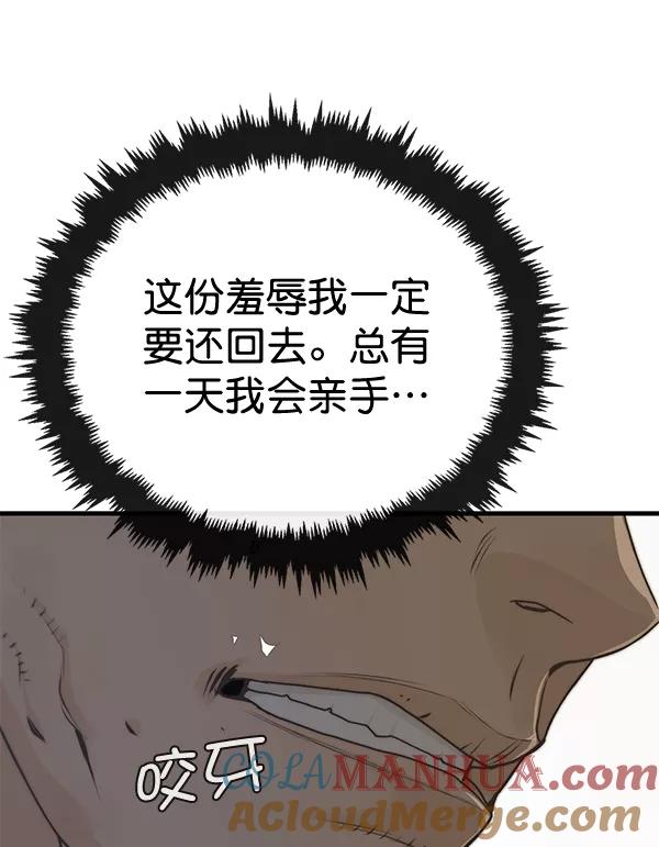 男子汉 - 第50话 - 第93张图