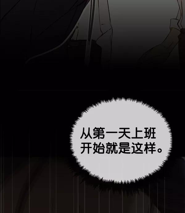 男子汉 - 第50话 - 第83张图