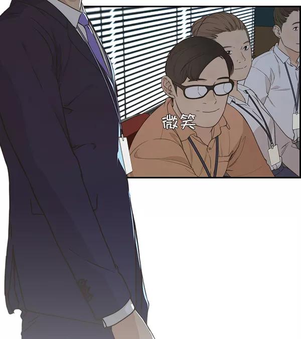 男子汉 - 第50话 - 第46张图