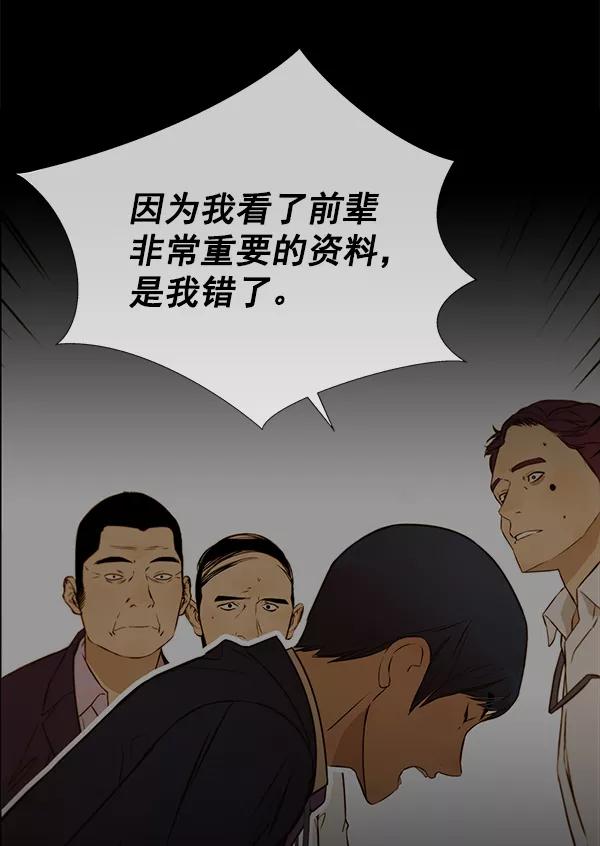 男子汉 - 第50话 - 第82张图