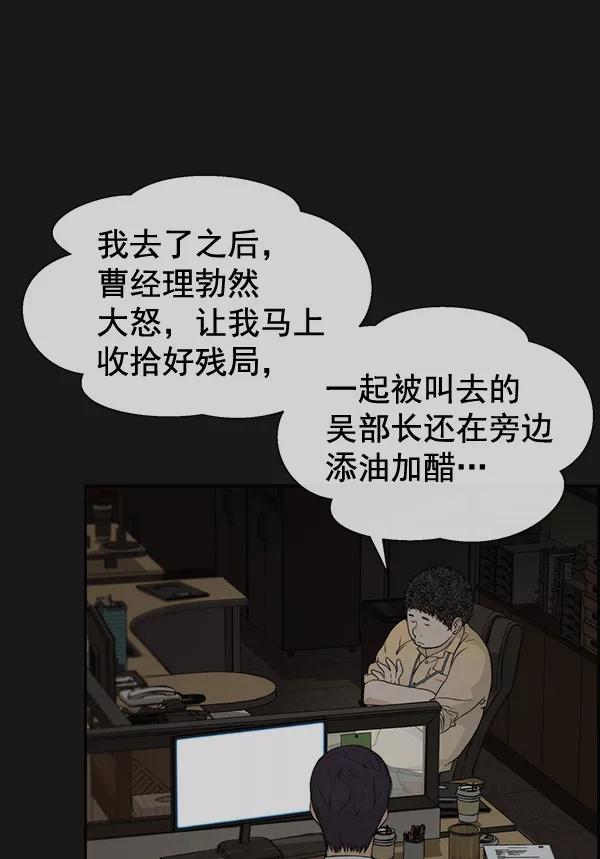 男子汉 - 第50话 - 第12张图