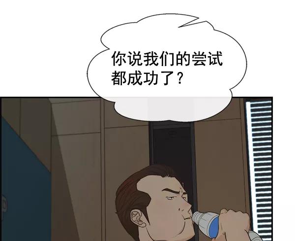 男子汉 - 第50话 - 第50张图