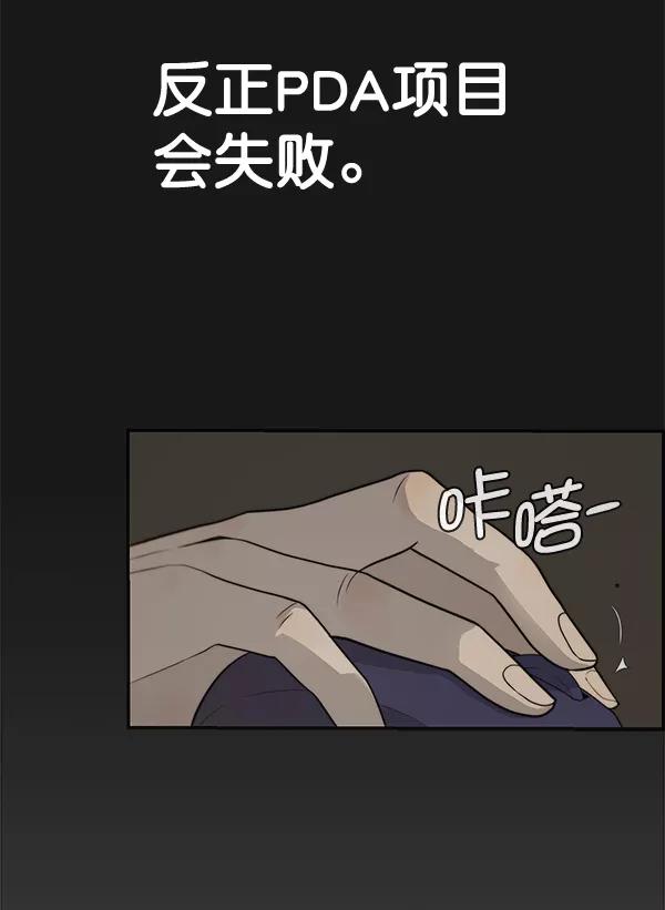 男子汉 - 第50话 - 第18张图