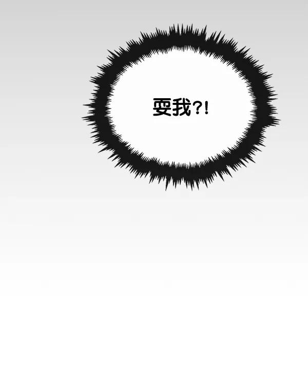 男子汉 - 第50话 - 第92张图