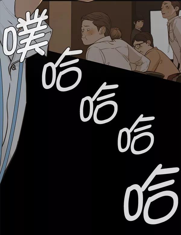 男子汉 - 第50话 - 第75张图