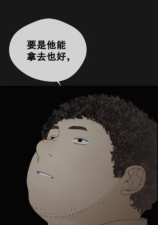 男子汉 - 第50话 - 第15张图