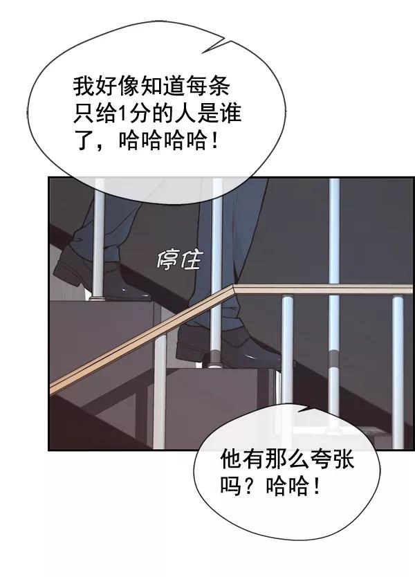 男子汉 - 第50话 - 第71张图