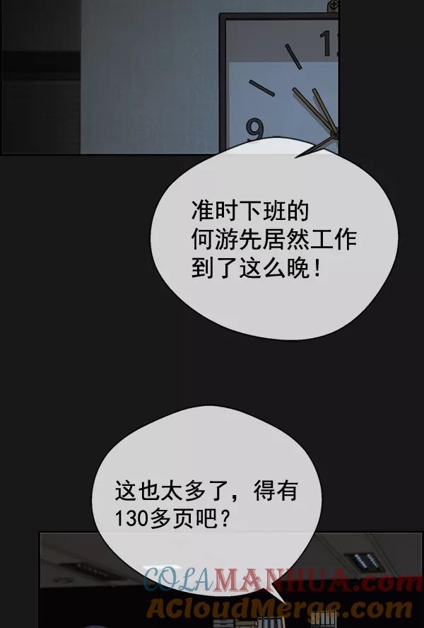 男子汉 - 第50话 - 第5张图