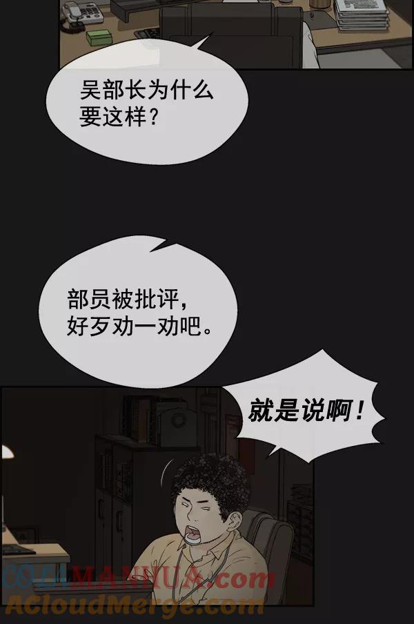 男子汉 - 第50话 - 第13张图