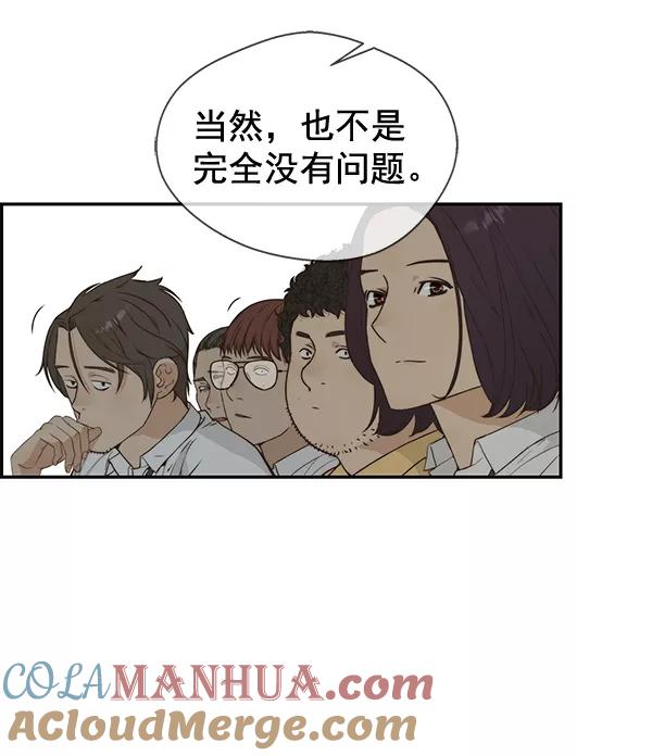 男子汉 - 第50话 - 第25张图