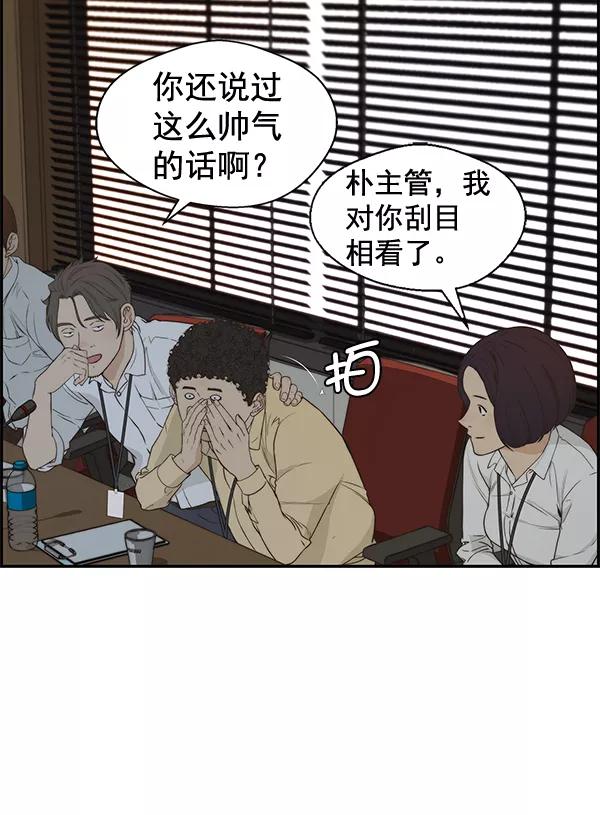 男子汉 - 第50话 - 第30张图