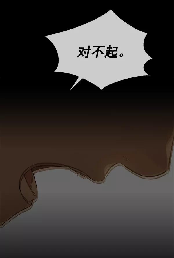 男子汉 - 第50话 - 第80张图