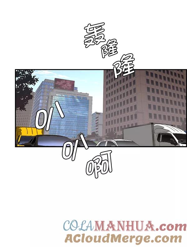 男子汉 - 第50话 - 第65张图