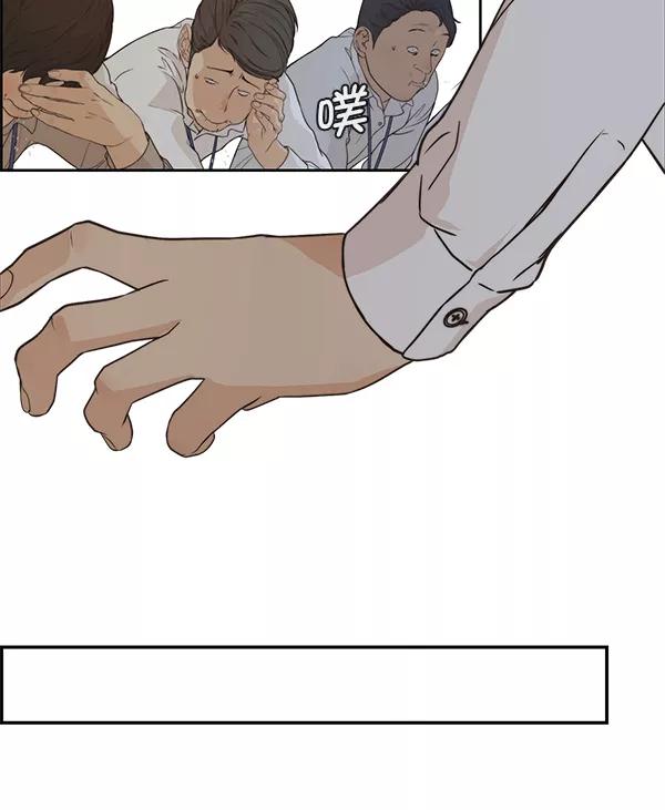 男子汉 - 第50话 - 第58张图