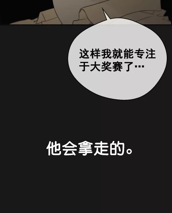 男子汉 - 第50话 - 第16张图