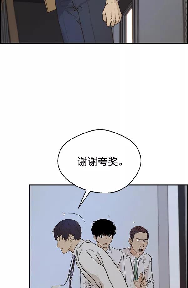 男子汉 - 第50话 - 第102张图