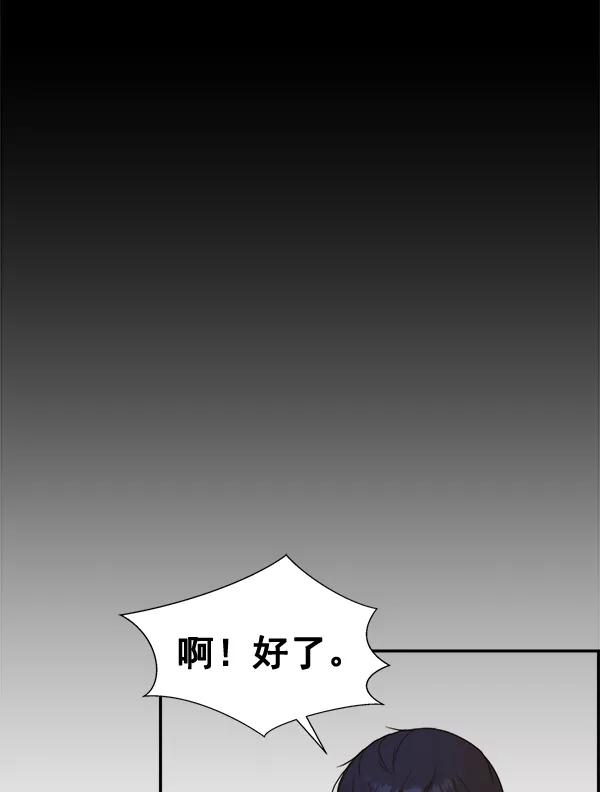 男子汉 - 第51话 - 第86张图