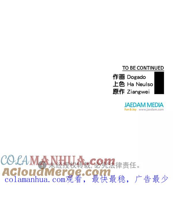 男子汉 - 第51话 - 第125张图