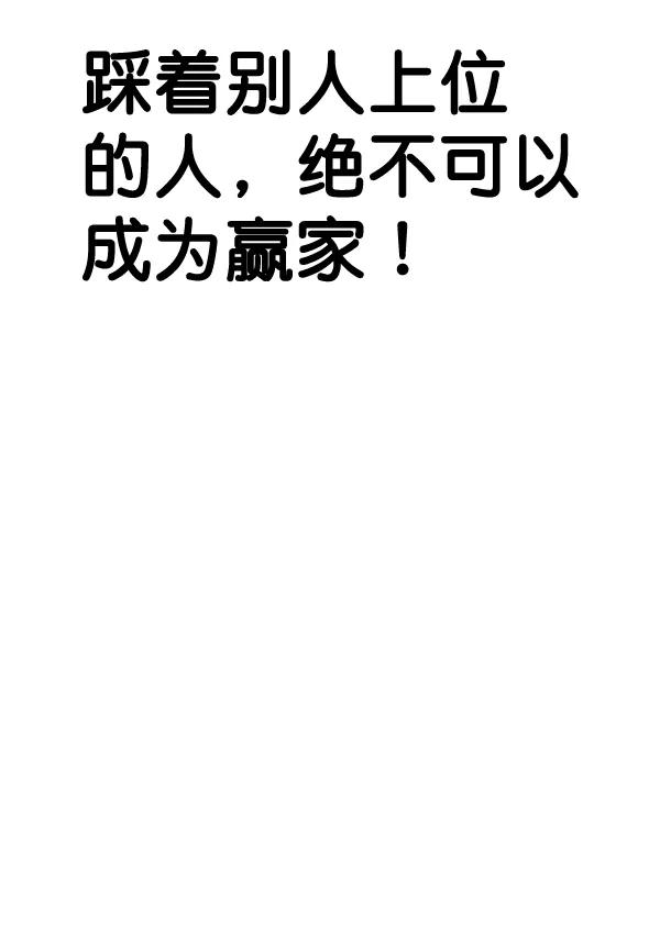 男子汉 - 第51话 - 第52张图